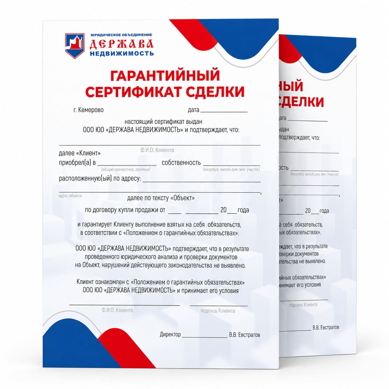 Услуги для покупателей недвижимости | Держава
