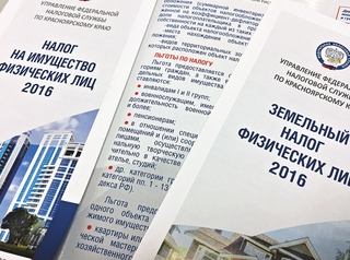 Налоги при продаже недвижимости в 2026 году