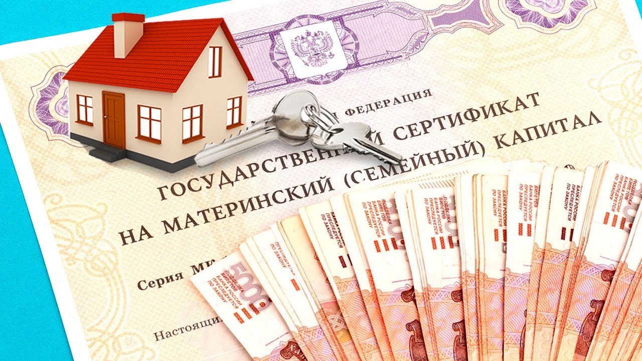 Как использовать материнский капитал на строительство дома по новой схеме с эскроу-счетами