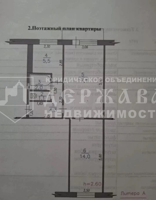 2-комнатная квартира, проспект Ленина 53/1