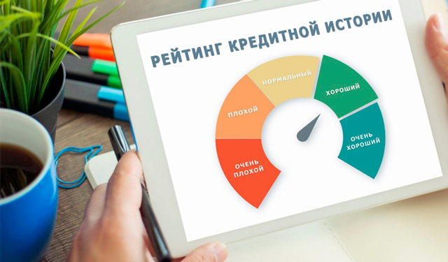 Стал известен кредитный рейтинг, который нужно иметь для получения ипотеки