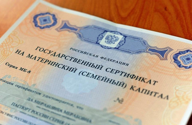 Материнский капитал на ипотеку в 2026 году