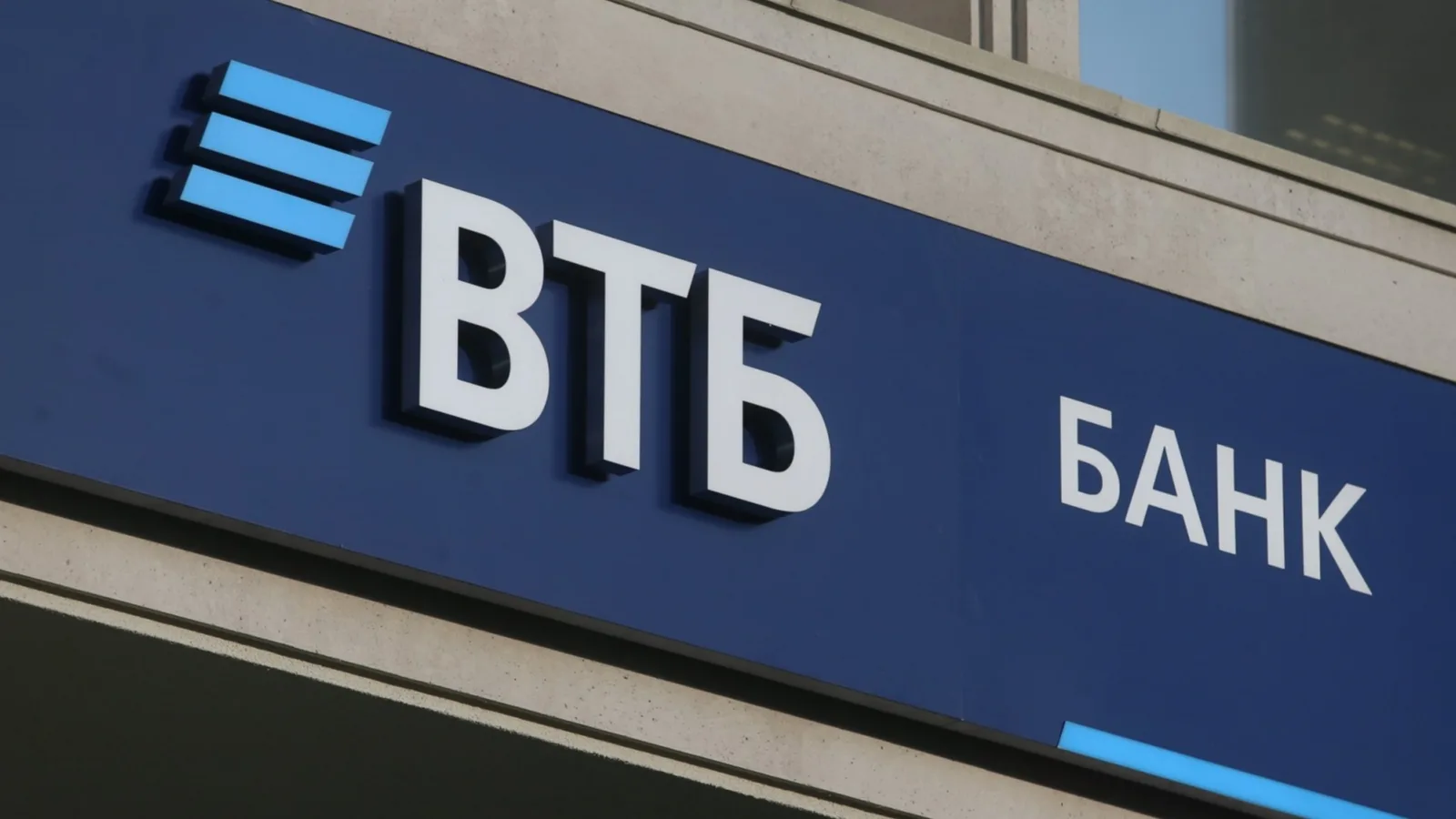 ВТБ вернул комиссию для застройщиков при выдаче льготной ипотеки