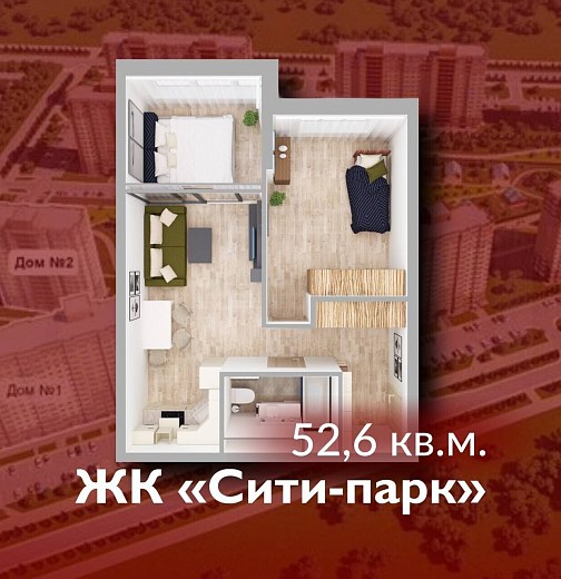 2-комнатная квартира
