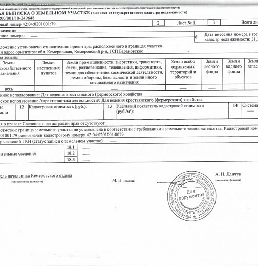 Земля коммерческого назначения, 2000 м2, Школьная улица