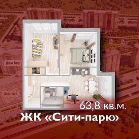 2-комнатная квартира