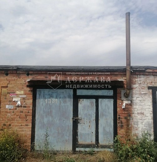 Гараж, с1331