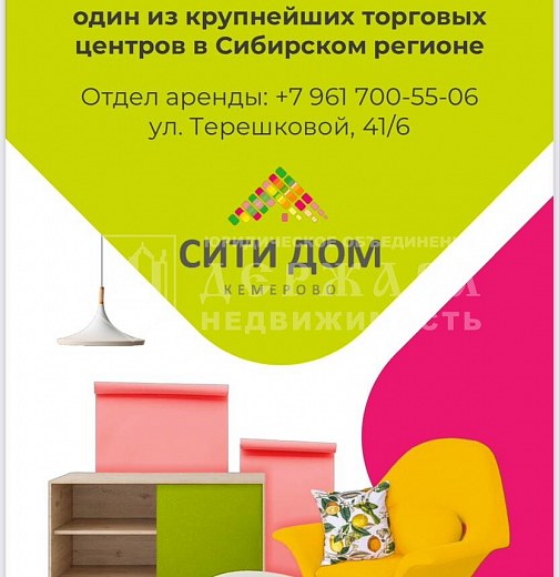 Торговое помещение, 50 м2, улица Терешковой 41/6