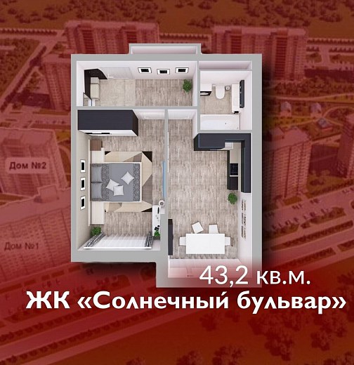1-комнатная квартира