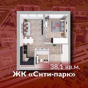 1-комнатная квартира