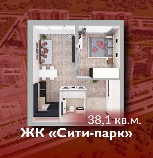 1-комнатная квартира