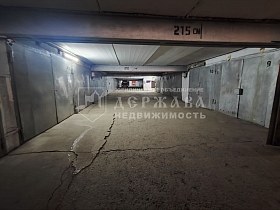 гараж