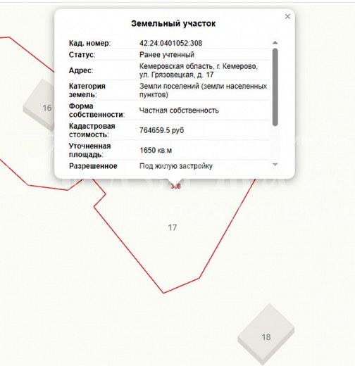 Земельный участок, Грязовецкая улица 17