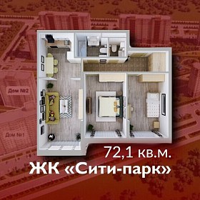 2-комнатная квартира