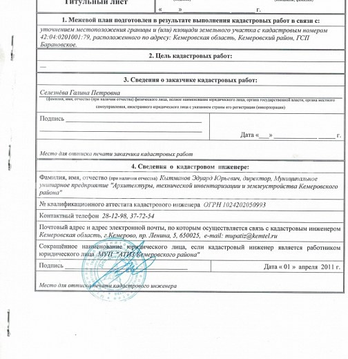 Земля коммерческого назначения, 2000 м2, Школьная улица