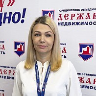 Гочегова Татьяна Сергеевна