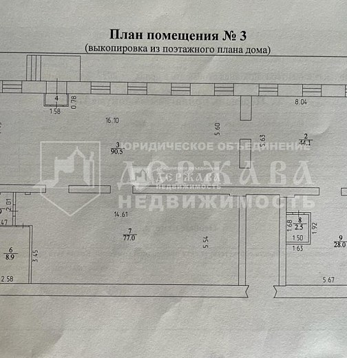 Помещение свободного назначения, 256 м2, Красноармейская улица 118