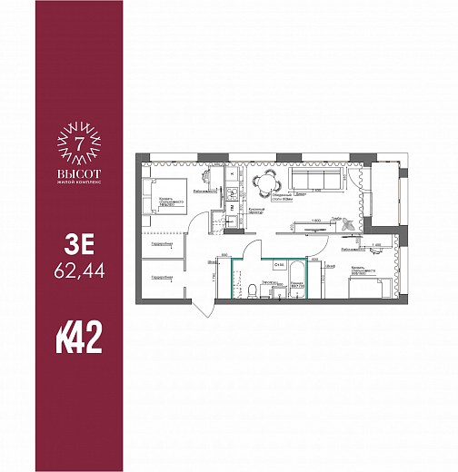 3-комнатная квартира