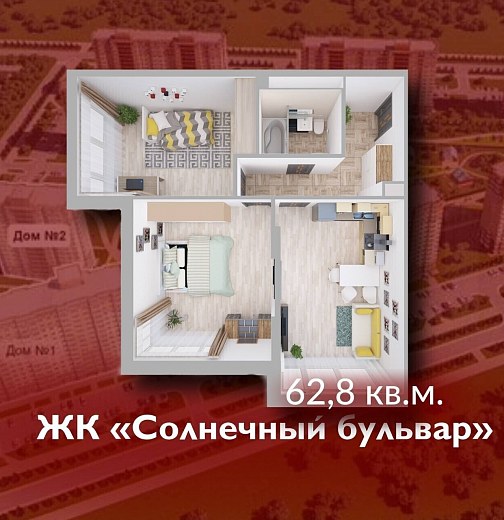 2-комнатная квартира