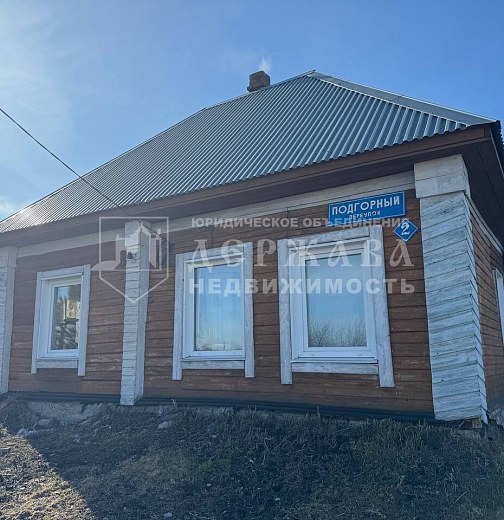 Дом, Подгорный переулок,2