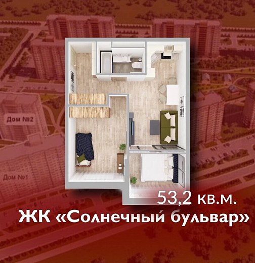 1-комнатная квартира