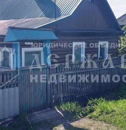 Дом